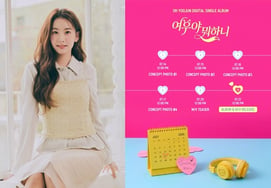 'Representative figure of 10s trot singer' Oh Yu-jin, new song is 'What Are You Doing, Fox'?.. Comeback confirmed