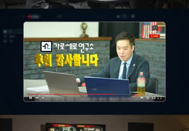 "Gaseyeon Kim Se-woo, número 1 mundial en superchats de YouTube + ventas anuales de 5.000 millones de wones" [PD Notebook]