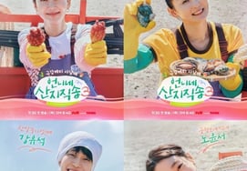 Khách mời đặc biệt Jo Jung Suk và Park Hae JoonĐiểm nhấn đáng xem của chương trình 'Gửi thẳng đến chị' mùa 3