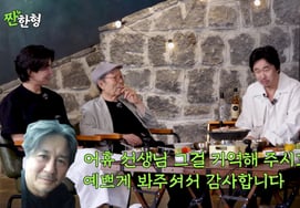 Choi Min-sik is like a 'puppy' in front of Shin Goo... "Hey, Min-sik," one word and he jumps up [Jjanhan Hyeong]