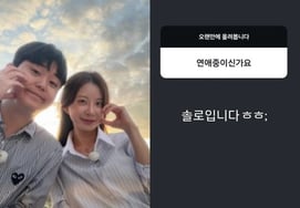 29th Group Young-soo and Ok-soon's Breakup Ultimately Recognized... "I'm Single," Stating It Openly [Star Issue]