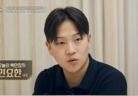 The 28-year-old CEO eliminated by Baek Jong-won..Annual sales of 27 billion won, the youngest millionaire [Millionaire Next Door]