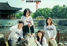 Lee Jung-eun, Gong Hyo-jin, Park So-dam, and Lee Yeon star in the gripping 'Gyeongju Journey,' set for release on August 26 [Official]