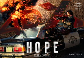 ナ・ホンジン監督の新作『ホープ』で現代自動車のステラと共演した追跡シークエンス映像が公開