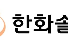 Hanwha Solution and Hanwha Systems Sign Contract to Develop Satellite Solar Cells