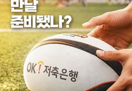El equipo de rugby OK Eutman celebra la '3ª Academia de Rugby OK Eutman'... Inscripciones abiertas hasta el 19
