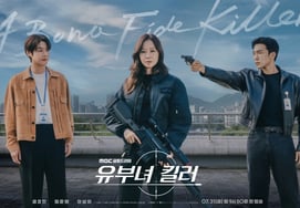 コン・ヒョジン、空白期間の終わりに銃を手にした..『既婚女性キル既婚者キャラクターポスター』