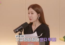 Yoo In-na confesses her fandom for Ong Seong-woo: "I voted with my own money during 'Produce 101'... He was my number one pick" [Yoo In-radio]