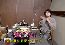 Hwang Kwang Hee hồi tưởng về vụ bê bối chửi thề của Seo In YoungMình rất vui vì Youtube thành công." [sự thay đổi hoàn toàn]