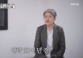 Shin Gye-sook takes on her first Viking ride: "Last visit to an amusement park 30 years ago" [Let's Live Together] [Byeolbyeol TV]