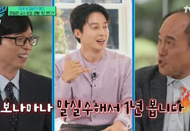 Yoo Jae Suk phủ nhận tin đồn nổi tiếng của giáo sư Jung Il Young trong phim mới 'Maknae' [You Quiz ★ TV View đêm]