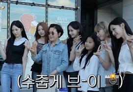 Park Jung-soo meets with the group Lesnne in Geoje and shouts "Yaho!" together, saying, "I came because of you"... [It's Almost Impossible to Stop Jung-soo]