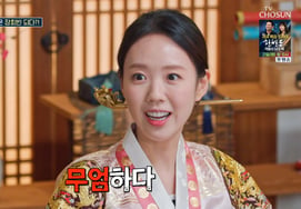 Ji Yeeun, Jang Hee Bin biến hình..Thân phận siêu tốc "khủng khiếp"!" [đức vua đã ngủ những giấc gì]