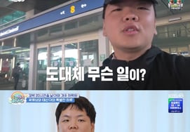 Gwak Tube's Sudden Return from Mexico: "To Celebrate My Son's 100-Day Party" [Superman Returns]