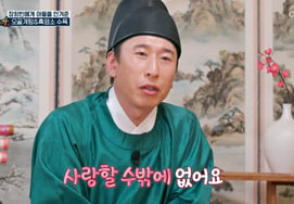 Yang Sang-guk and Chef Lee Yeon-ju are in a love LINE: "I can't help but love her" [What Did the King Eat?][★Night TV]