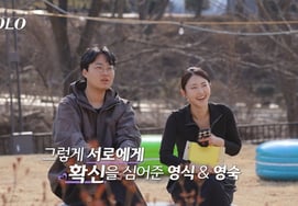 Youngsik kỳ 32 ♥ Youngsook "hạnh phúc khi ở bên nhau" dự cảm về cặp đôi cuối cùng [Mình là ca sỹ solo tổng hợp]