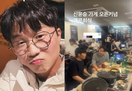 'Ly hôn với Lee Sol-i' Park Sung-gwang, tình cảm đồng chí rạng rỡ trong buổi tiệc công ty..hỗ trợ quán thịt nướng của Shin Yoon-seung