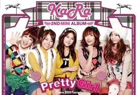 "どこでも堂々と"..17年前のKARA『Pretty Girl』が、リセンヌで再び花開いた [チェ・ヘジンのラテ]
