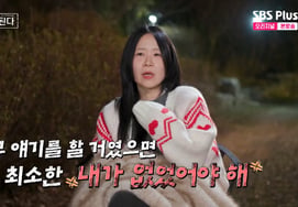 La segunda mujer, número 8, se sorprendió con la actitud de la tercera mujer: "Es muy diferente a lo que yo pensaba" [Na-sol-sa-gye][Byeol-byeol TV]