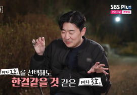 Cálculo preciso de Yeong-su de la octava generación entre la mujer número 2 y la número 3: "Realmente es un poco egoísta" [Na-sol Sa-gye] [★Bam T-View]