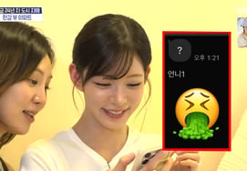 A member of a girl group nearly faced serious trouble after sending a "I love you" text to her older sister, raising suspicions of voice phishing [Holmes][★Night TV]