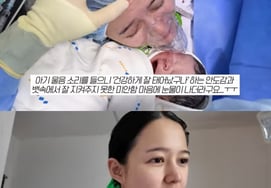 Nam Bo-ra, emergency C-section brings tears: "Almost no amniotic fluid... high-risk pregnancy, overexerted" [Life Theater]
