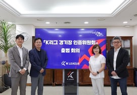 K 联赛球场也将进行评级……2027年起 K1 联赛须达到 2 星以上标准