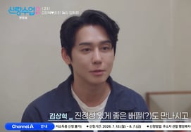 Kim Sang-hyuk xuất hiện với tư cách là học sinh độc thân có con đầu tiên "Tôi muốn gặp một người bạn đời tốt" [Lớp Học Chú Rể 2][Những Chuyện Lạ Lùng TV]