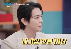 Kim Sang-hyeok, a business success: "Monthly revenue exceeds that of large corporation executives" [Husband Training 2] [★Night T View]