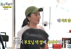 Heo Kyung-hwan, em gái xinh đẹp và các cháu gái bất ngờ xuất hiện..Yoo Jae-suk rộng rãi tặng tiền [Nol Mwo]