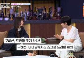 Koo Hye-sun reveals past anaphylactic shock: "Fainted in the restroom" [Day & Night][Byeolbyeol TV]