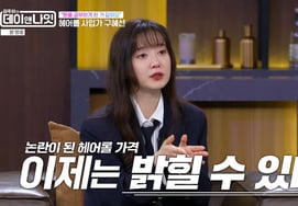 Koo Hye-sun clarifies controversy over high-priced hair rollers: "Difficult to process in a factory... all handmade" [Day & Night][★Night TV]
