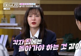 'Divorce' Koo Hye-sun: "No dating... We must each return to our own homes" [Star Issue]