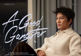 Daybreak's Lee Won-seok to release first OST for 'Apartment'