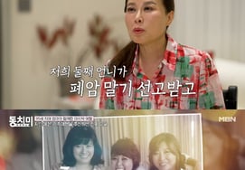 Hong Jimin weeps, "My second sister passed away from lung cancer... She was the prettiest of our three sisters" [Star Issue]