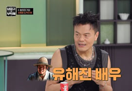 Park Jin-young receives a love call from Jang Hang-jun.. "Wants to play a role like Yoo Hae-jin in 'The King and the Clown'" [Mi-Usae] [★Night TView]