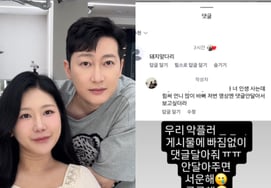 "Pork Shoulder"... 'Nasol's Mom' Season 28 Jeong Suk, Directly Taxidermies Haters [Star Issue]