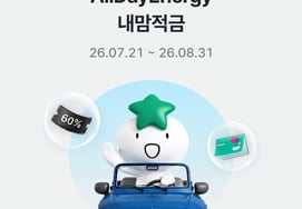 Hyundai Motor Group lanza el servicio integrado global de V2X 'All Day Energy'