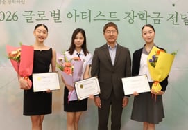 KT&G Scholarship Foundation Presents 'Global Artist' Scholarships