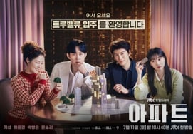 JTBC's 'Apartment' side agrees to condemn distorted settings, aiming to "minimize misunderstanding"