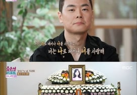 'バトルグラウンド夫婦' 夫の近況が涙の海..'オ・ウンヨンレポート'側の支援口座公開 [スター・イシュー]