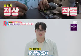 Lee Jang-won, de nuevo un egresado del KAIST... Invención de la 'Bell de los Abuelos' para un abuelo de 100 años [Same Bed Different Dreams2]