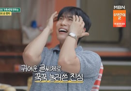 "Shin Ji ♥" Moon Won envía cartas manuscritas a Kim Jong-min y Baek Ga: «No olvidaré mi primer sentimiento y seguiré esforzándome» [Familia Preciosa] [★BamTV]
