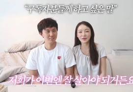 "Actually, they get along well": Shim Kyu-deok and Lee Ah-young open YouTube channel just before 'Love War' broadcast.. Authenticity controversy [Star Issue]