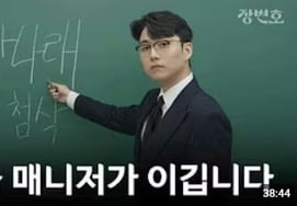 "Currently reviewing arrest warrant in detail," former Park Na-rae manager's lawyer issues additional statement [Official]