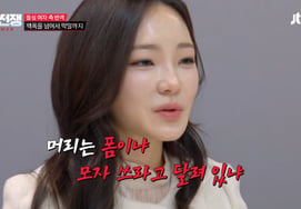 'Universidad Nacional de Seúl' Sim Gyu-deok ignora a su prometida Lee Ah-young: "Si el bebé se parece a ti, tendrá problemas mentales"[Guerra del amor]