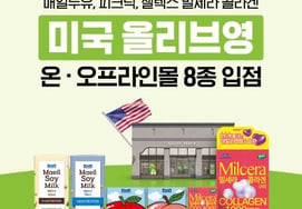 Daily Milk, Targeting North America with K-Wellness Product Line