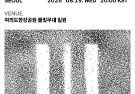 [Oficial] BIGBANG celebrará un concierto gratuito junto al río Han en agosto. Las entradas se asignarán por orden de llegada.