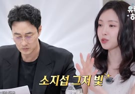 Son Na-eun recuerda su primer encuentro con So Ji-sub: "El aura de 'So Gan-ji' era inmensa" [Ha Ji-young]