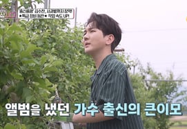 Kim Soo-chan reveals his family's musical DNA: "My aunt debuted as the 'Second Joo Hyun-mi'" [Let's Live Together] [★Night TV]